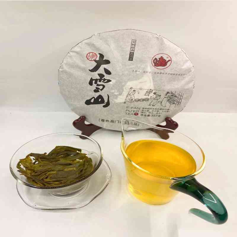 云南大雪山原产地普洱茶生茶357g,阿里直供，品质保证，特价促销