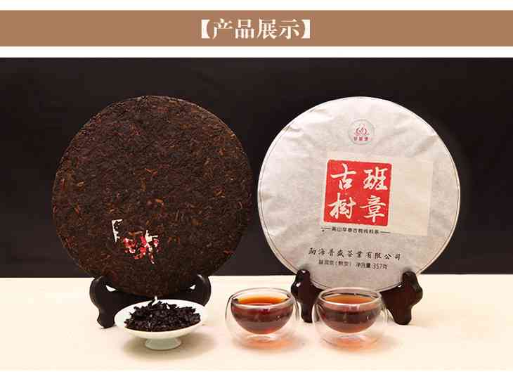 老班章古树普洱茶纯料熟茶357g