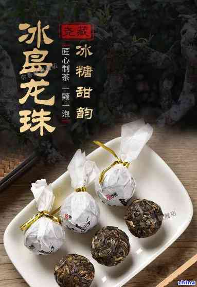 冰岛龙珠茶在上每斤的价格是多少？