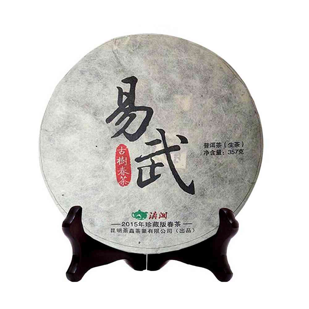 易武普洱茶生茶西双版纳