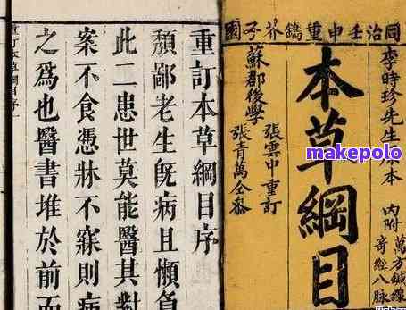 本草纲目中关于玉石的全面介绍及用途：从鉴别、保养到收藏的详尽指南