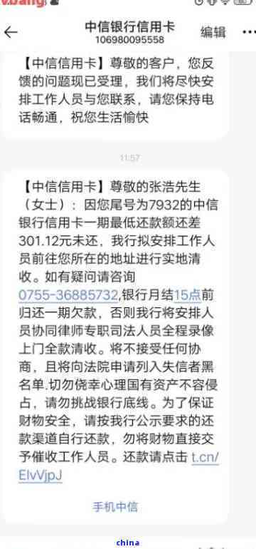 中信信用卡逾期6000逾期3个月会上门吗？是真的吗？