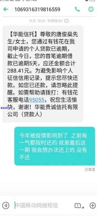 中信信用卡逾期6000逾期3个月会上门吗？是真的吗？