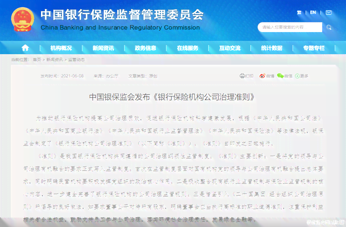 二次分期逾期还款的潜在影响：信用记录、罚息、法律责任等全方位解析