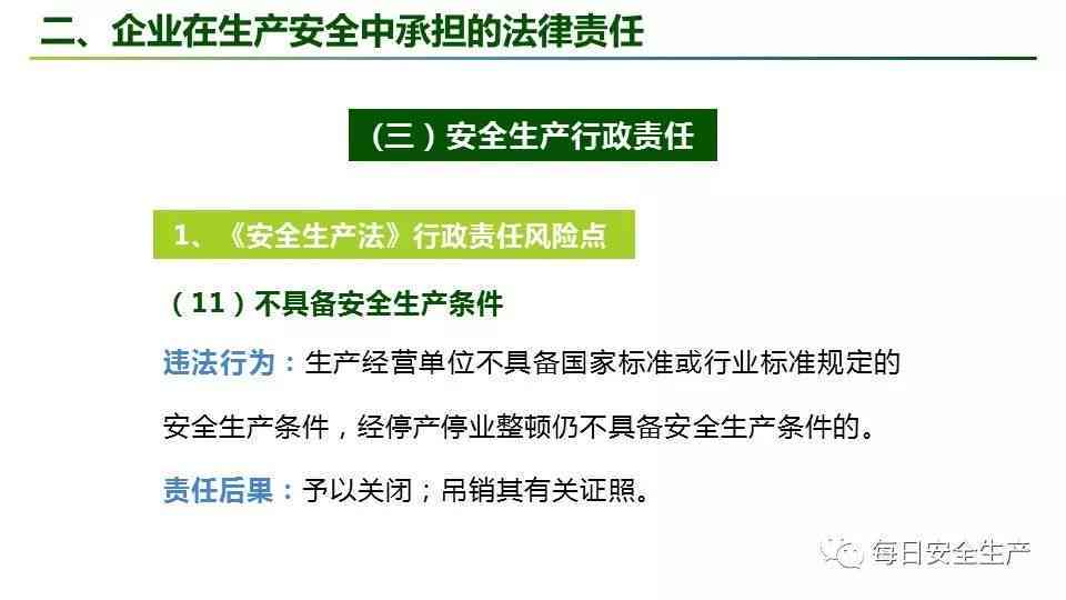 二次分期逾期还款的潜在影响：信用记录、罚息、法律责任等全方位解析