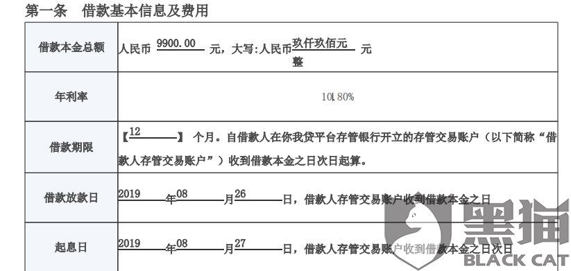 科能贷款提前还款攻略：如何实现快速结清？