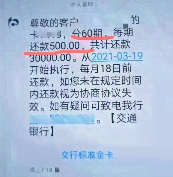 如果说信用卡逾期会怎么样处理