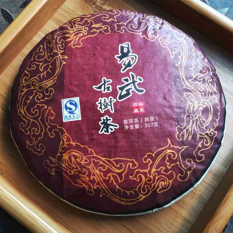 云南易武普洱茶精品357克，源头直供，品质保证，限时促销中