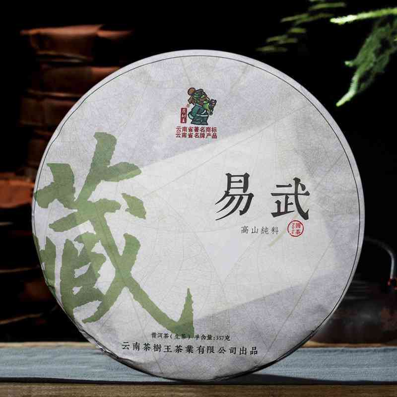 357g易武2017年普洱茶生茶