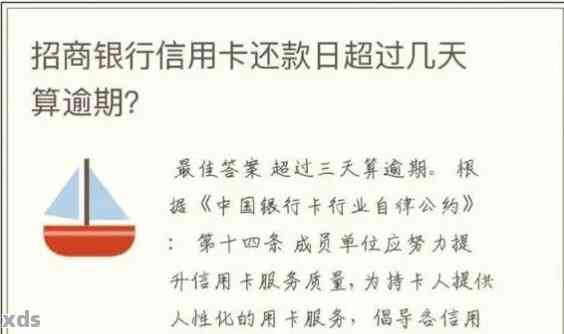 招商银行2020年信用卡逾期新规定：还款期限、罚息和逾期处理方式全解析