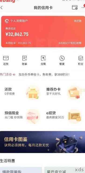 招行信用卡逾期不还会怎么样