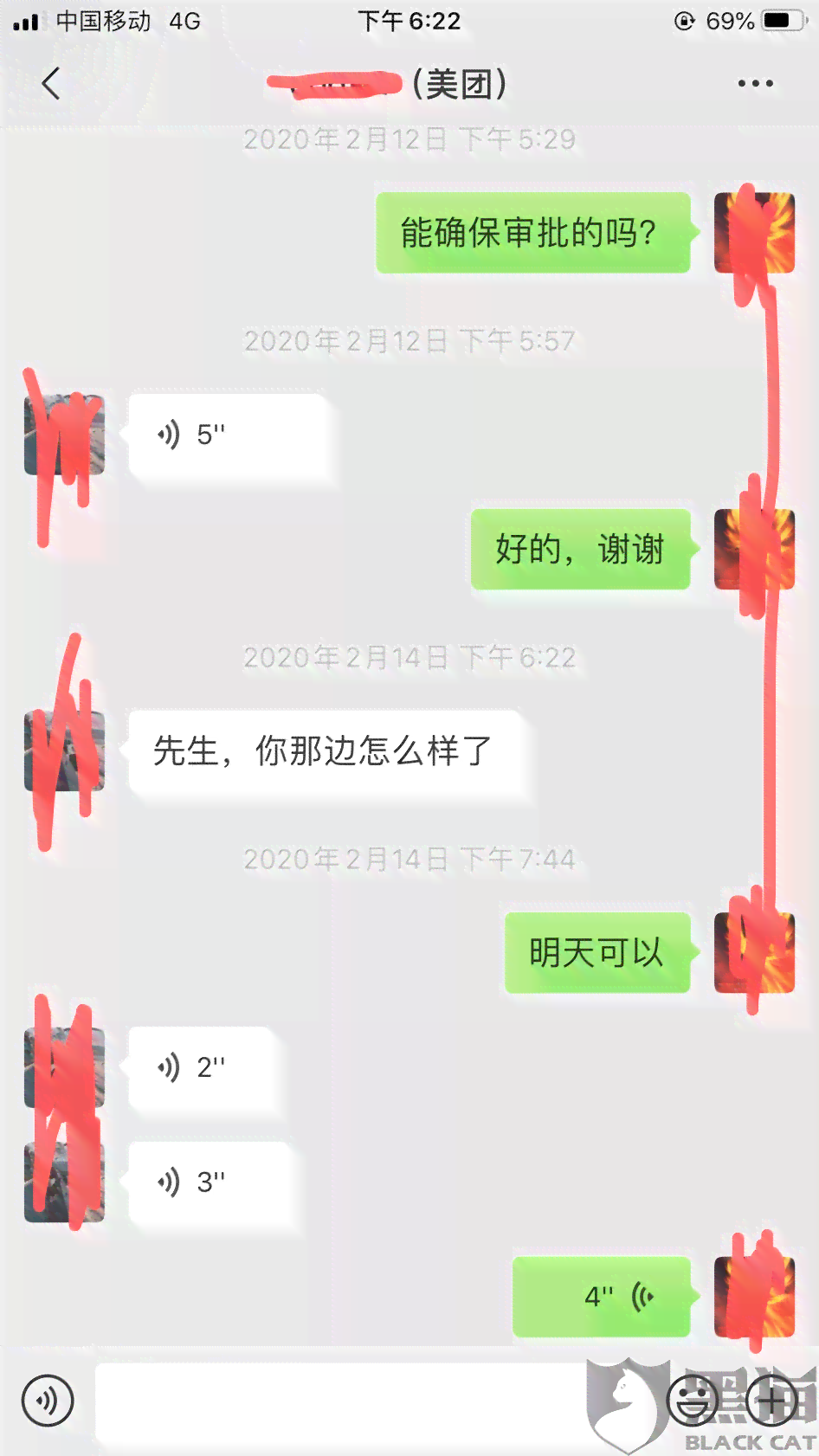 如何取消微粒贷特约还款功能以及相关注意事项