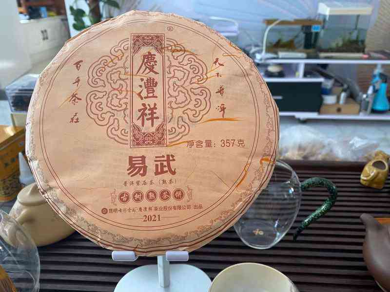 357g易武2021年普洱茶生茶