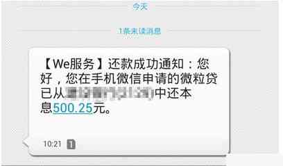 微粒贷误操作提前还款追回成功，再次借款受阻，如何解决？