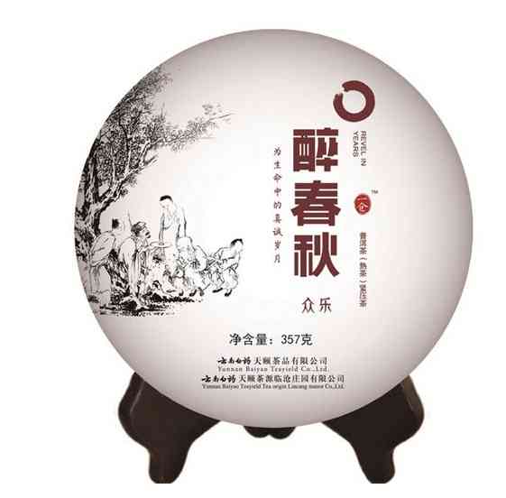 新 中秋佳节，品味醉春秋普洱茶2015年的独特韵味