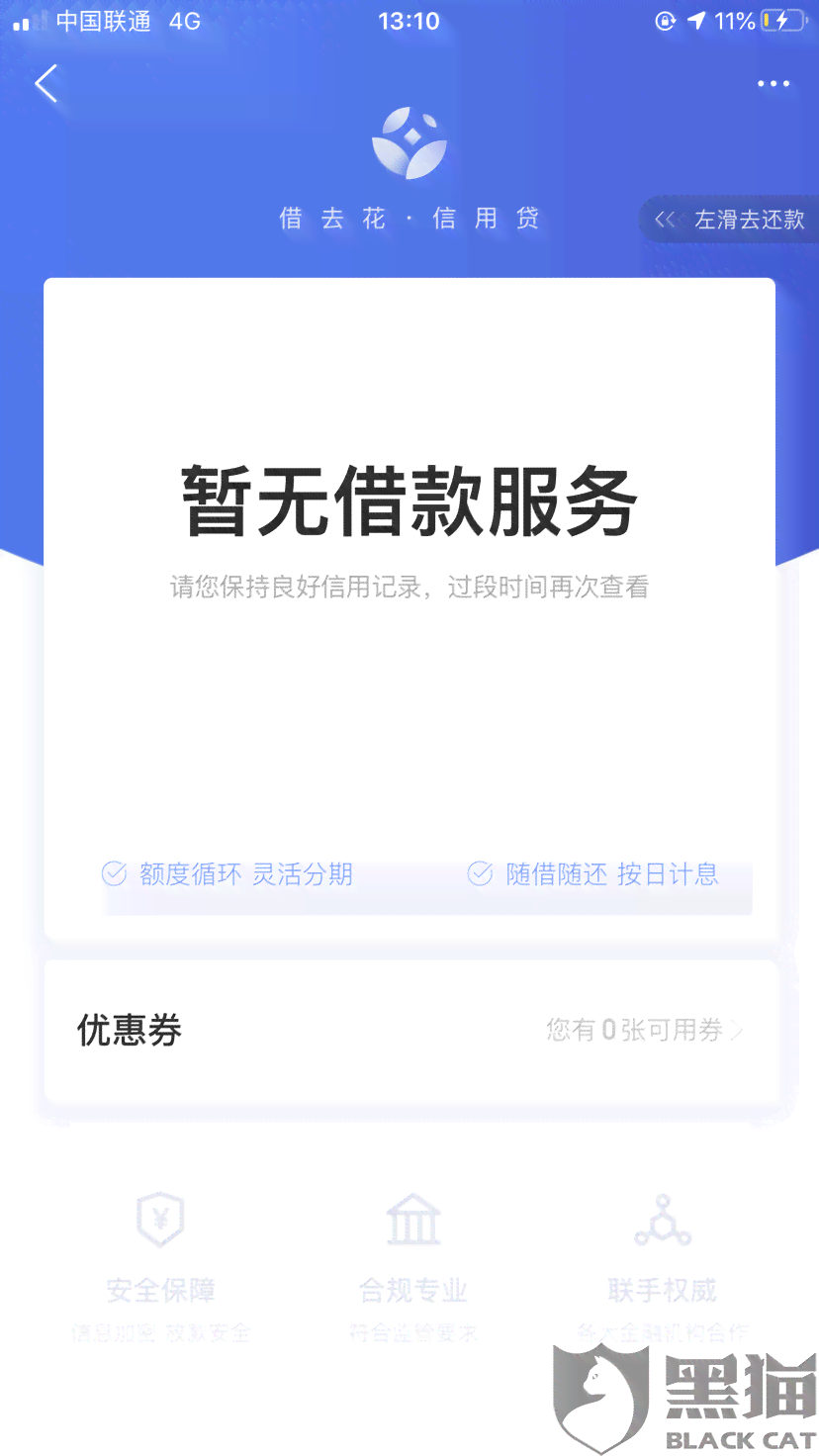 微粒贷逾期后还款，额度恢复时间及额度恢复情况全解析