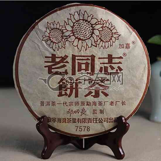 老同志贵气天成普洱茶生普357g价格表及官网2017 - 天下人的好茶