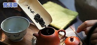 竹筒普洱茶老生茶泡法全解析：如何才能让茶水更美味可口？