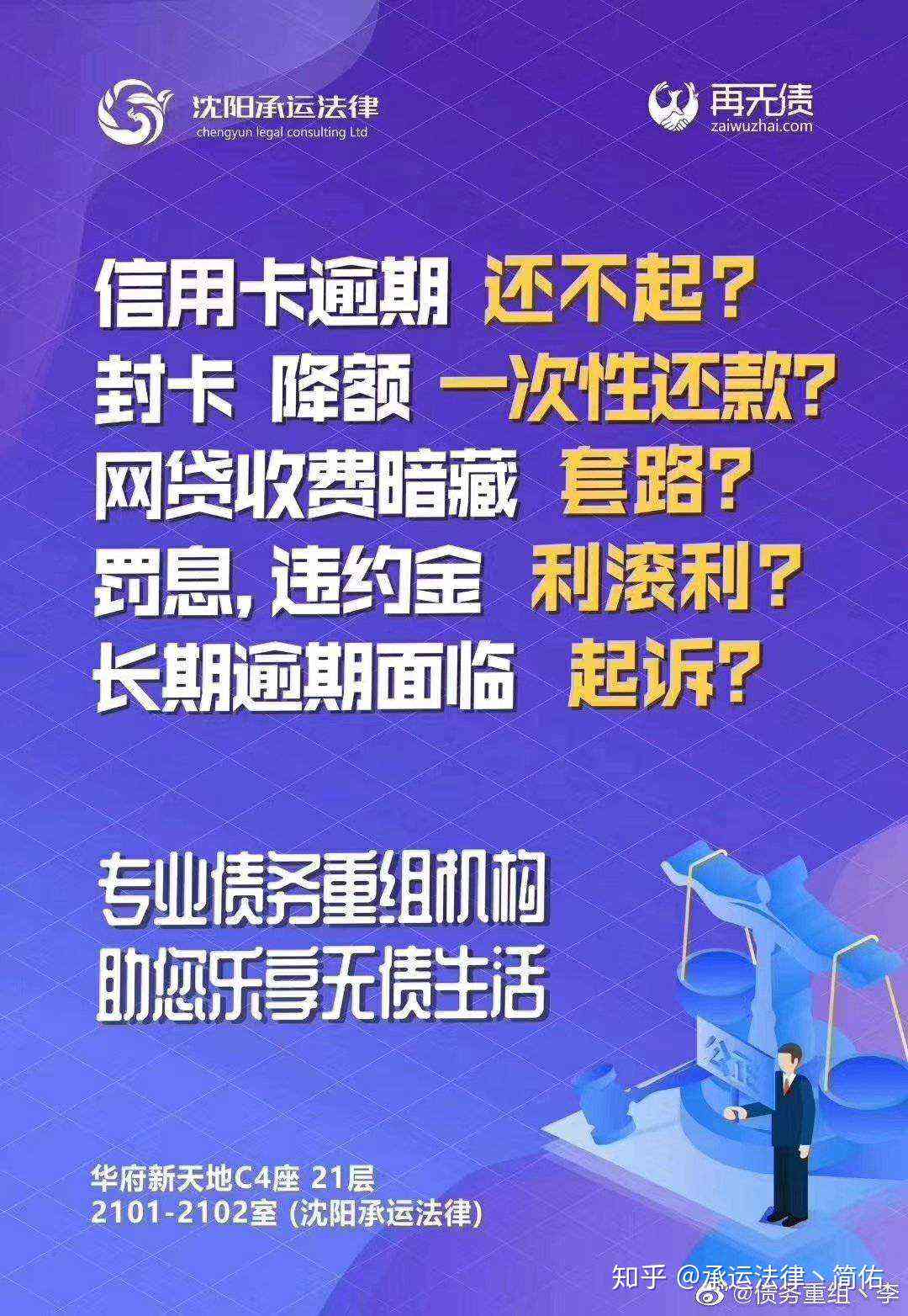 协商还款是否具有二次协商机会：合法性与操作性探讨