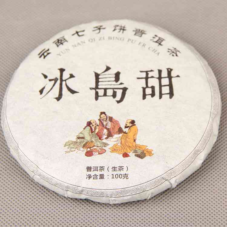 冰岛七子饼生茶价格表，云南，七子饼冰岛普洱茶价格全解析