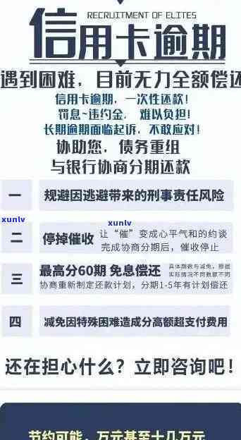 逾期一年多的信用卡欠款4千多元，将会面临怎样的后果和解决方案？