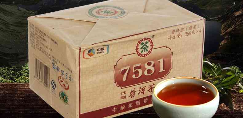 云南原产地精选中茶7581熟茶250g茶砖，批发促销价格低