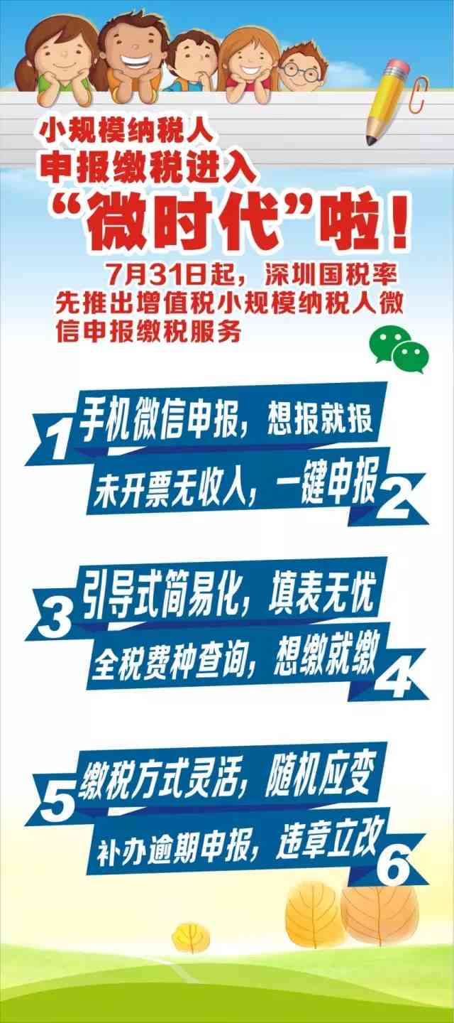 小规模纳税人增值税逾期申报解决方案：如何应对、补救及预防措全面解析