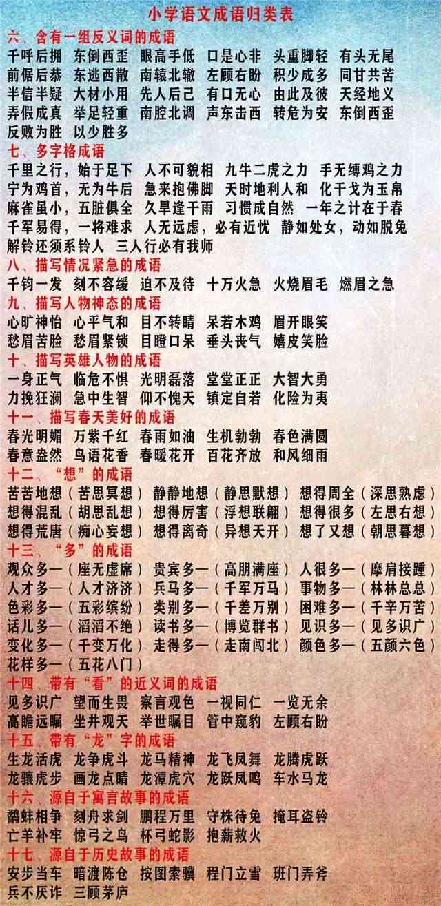 千年万年成语的由来、含义及用法解析：探索传统语言的博大精深