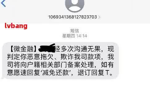 从网贷逾期7次到已还清：我的经验教训与还款心得分享