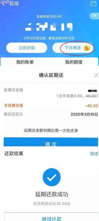 如何使用还呗为他人还款？完整操作指南及注意事项