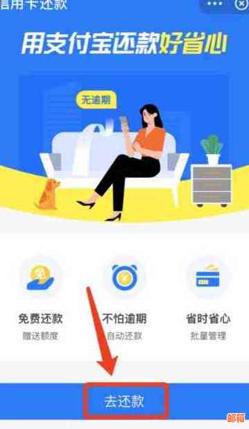 如何使用还呗为他人还款？完整操作指南及注意事项