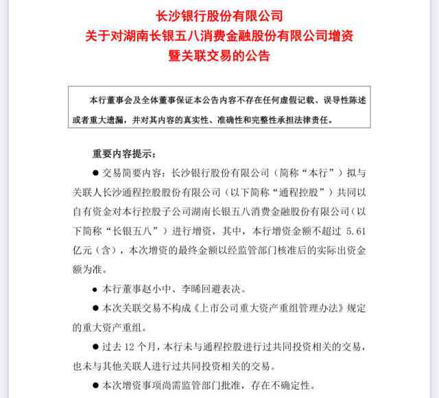 新 '长期不还款的长银五八金融会带来何种后果及解决方案'