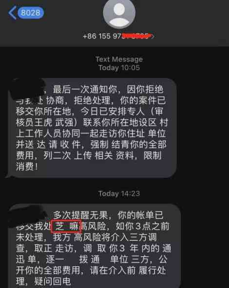 关于信用卡逾期的警告与建议：如何处理收到的短信通知