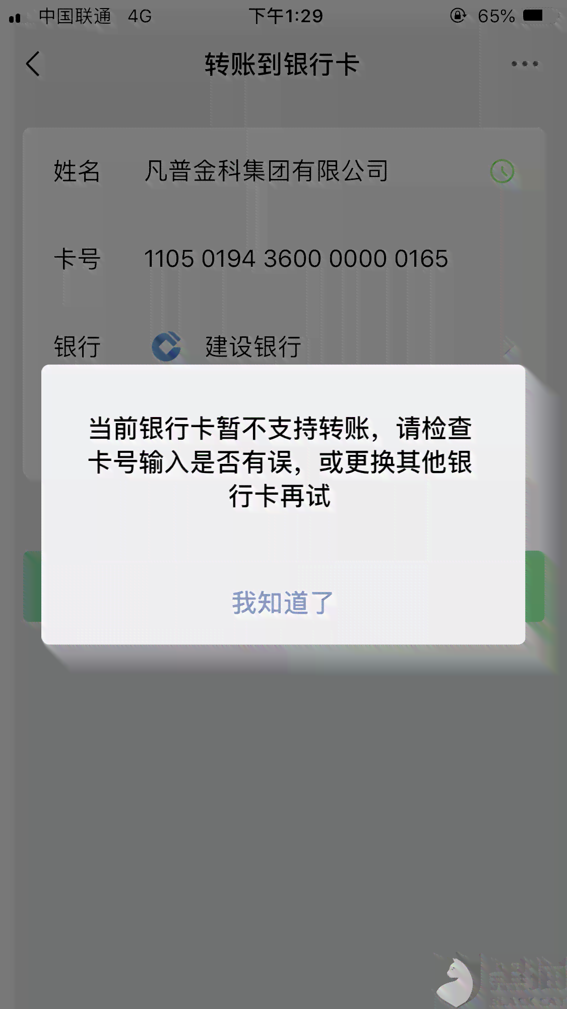 微粒货会故意逾期么