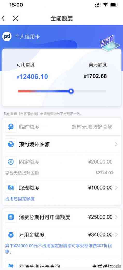 浦发信用卡逾期四年还款困难，如何解决？