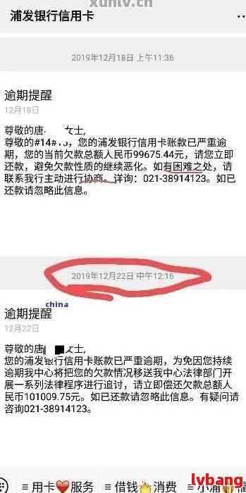 浦发信用卡逾期四年还款困难，如何解决？