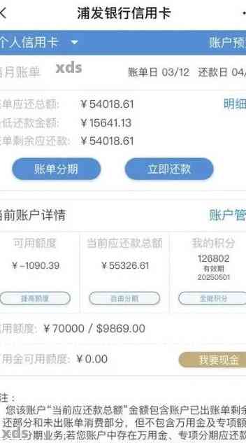 浦发信用卡逾期四年现在怎么还