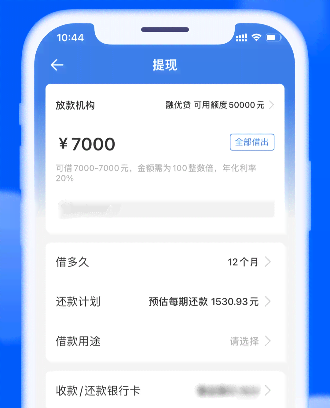 钱小乐放款中：多久能下款？会被拒吗？一个小时了