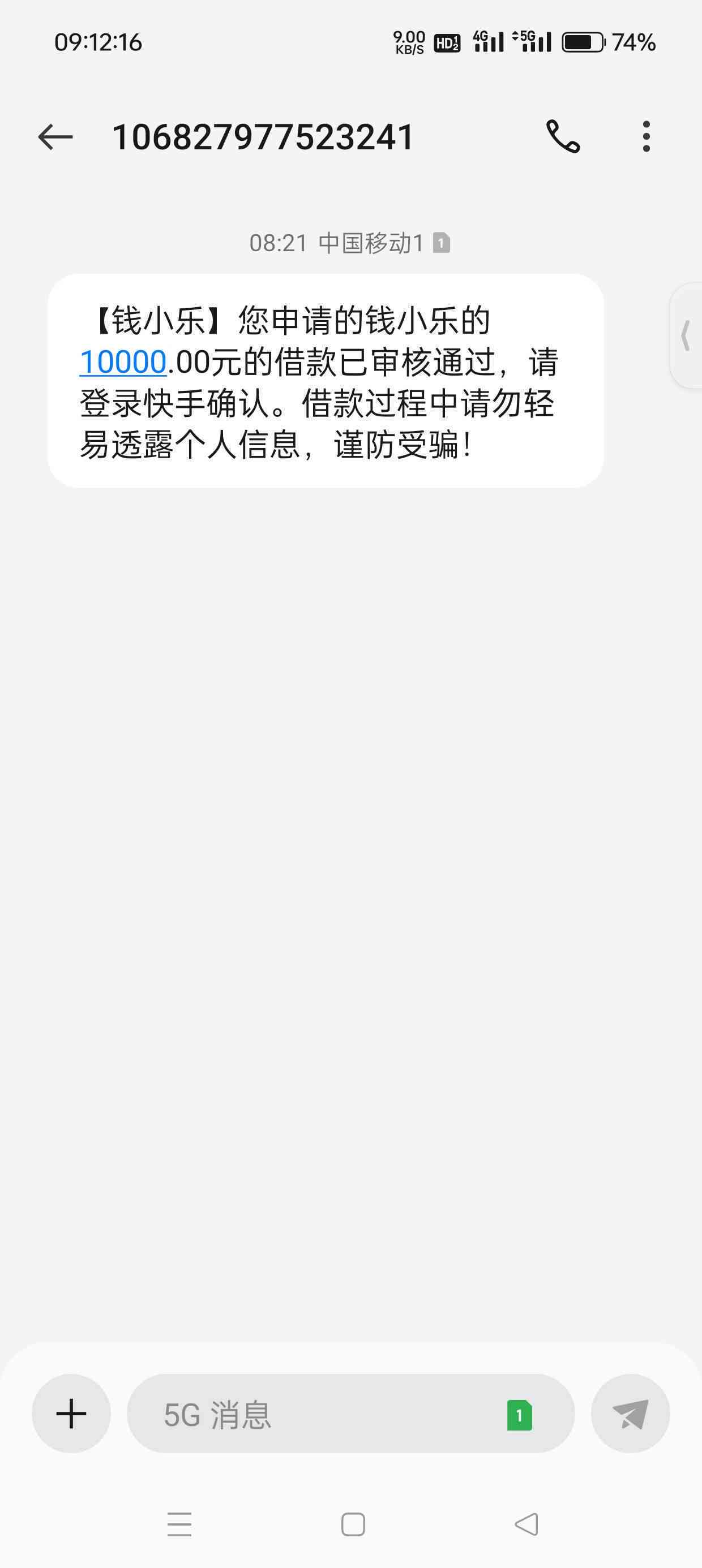 钱小乐放款中：多久能下款？会被拒吗？一个小时了