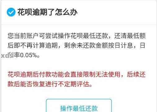 借呗、花呗与信用卡逾期还款的影响比较：哪个更为严重？