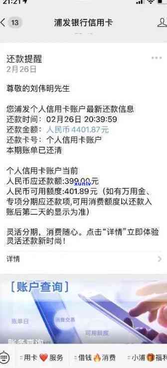 浦发信用卡分期业务受影响，是否会导致额度降低？如何应对信用卡额度变化？