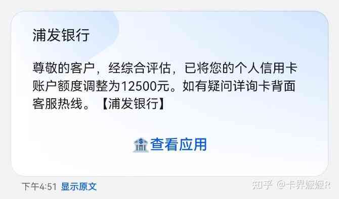 浦发信用卡分期业务受影响，是否会导致额度降低？如何应对信用卡额度变化？