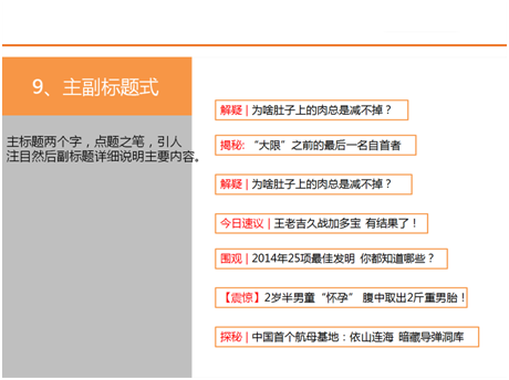 好的，我可以帮你创建一个新标题。请问这个新标题需要包含哪些关键词呢？