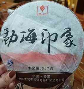 '勐海印象普洱茶2006:价格，品质，紧压熟茶特点与评价'