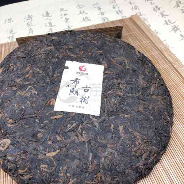 11年的布朗古树普洱茶