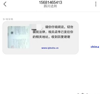 浙商银行逾期三个月收到短信叫一次性还清：是真的吗？