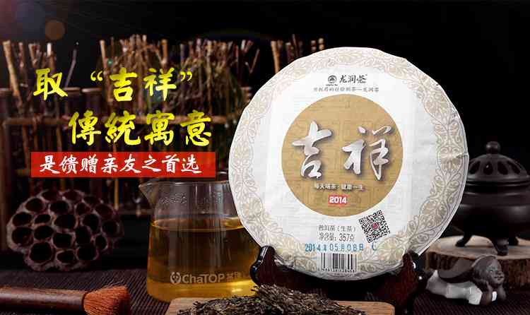 吉祥老李云南普洱茶熟茶357g饼茶 - 云南特产，老李精心制作