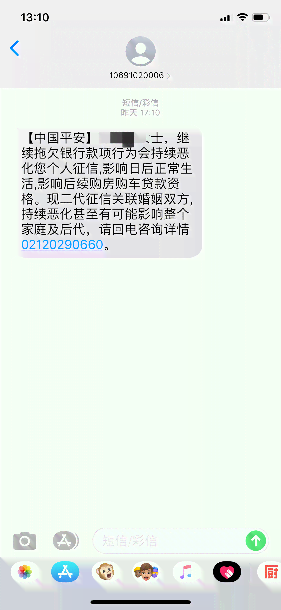 逾期一年的信用卡6000元债务：从平安私人短信通知到立案的全过程