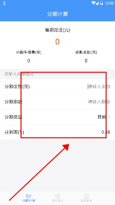 信用卡4万分期1年，每月还款金额计算器及详细说明