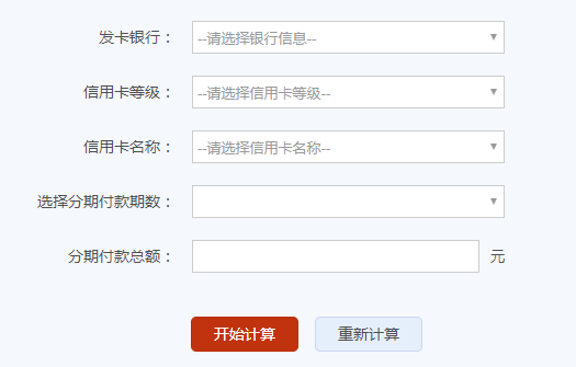 信用卡4万分期1年，每月还款金额计算器及详细说明